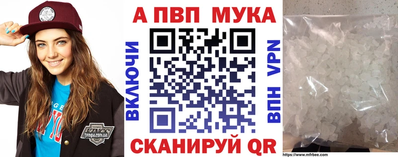 Alfa_PVP кристаллы  купить закладку  Находка 